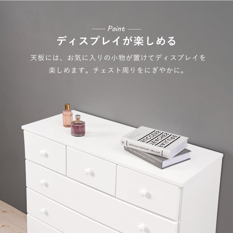 萩原スリーアイ HAGIHARA チェスト MCH-6893WH ホワイト 幅87、高さ