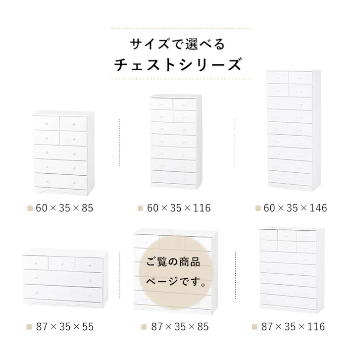 萩原スリーアイ HAGIHARA チェスト MCH-6893WH ホワイト 幅87、高さ85cm 4934257159173【別送品】
