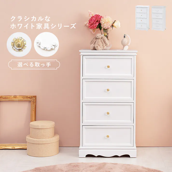 萩原スリーアイ HAGIHARA チェスト MCH-6590WH ホワイト クリスタル取っ手 4934257159487【別送品】