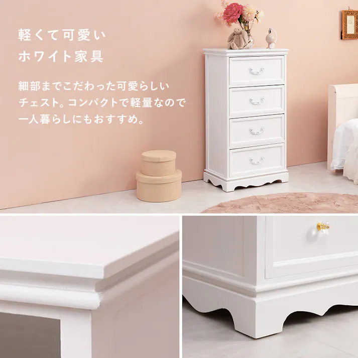 萩原スリーアイ HAGIHARA チェスト MCH-6590WH ホワイト クリスタル取っ手 4934257159487【別送品】