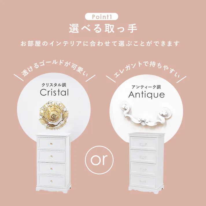 萩原スリーアイ HAGIHARA チェスト MCH-6590WH ホワイト クリスタル取っ手 4934257159487【別送品】