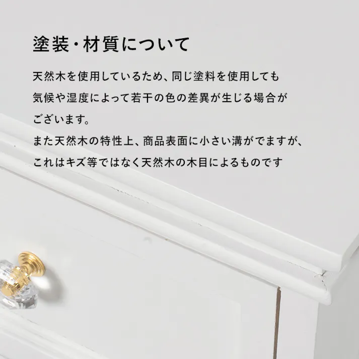 萩原スリーアイ HAGIHARA チェスト MCH-6590WH ホワイト クリスタル取っ手 4934257159487【別送品】