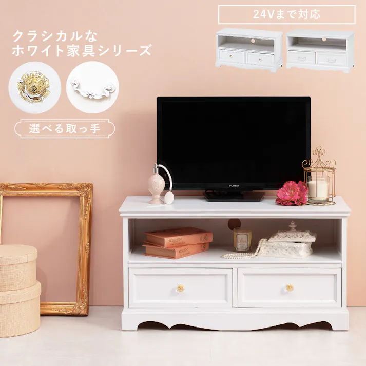 萩原スリーアイ HAGIHARA TV台 MTV-6592WH ホワイト 幅80cm クリスタル取っ手 4934257159500【別送品】