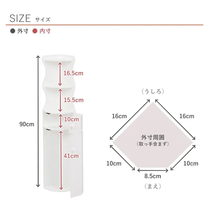 萩原スリーアイ HAGIHARA トイレラック MTR-7005WH ホワイト 高さ90cm コーナータイプ 4934257161923【別送品】