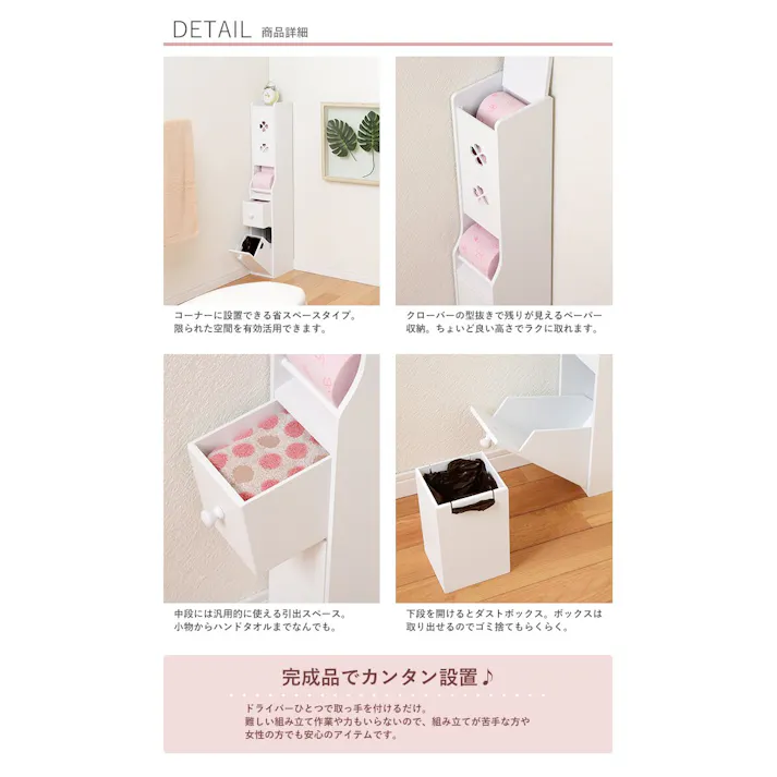 萩原スリーアイ HAGIHARA トイレラック MTR-7006WH ホワイト 高さ93cm 引出し付き 4934257161947【別送品】