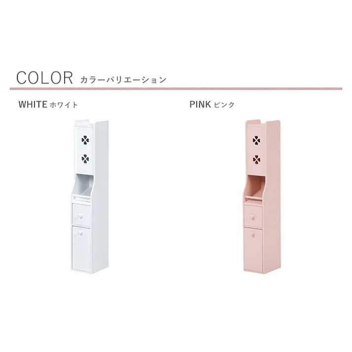 萩原スリーアイ HAGIHARA トイレラック MTR-7006WH ホワイト 高さ93cm 引出し付き 4934257161947【別送品】