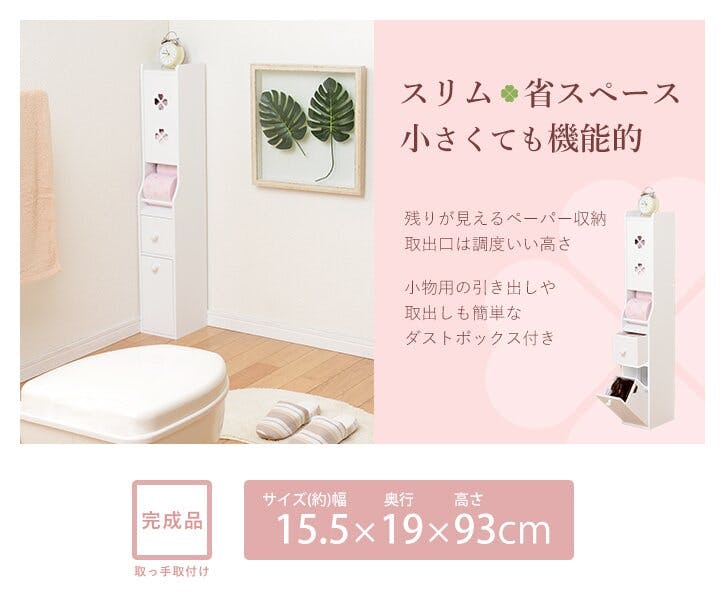 萩原スリーアイ HAGIHARA トイレラック MTR-7006PI ピンク 高さ93cm 引出し付き 4934257161954 キャビネット・ラック 萩原スリーアイ HAGIHARA トイレラック MTR-7006PI ピンク 高さ93cm 引出し付き 4934257161954 キャビネット・ラック