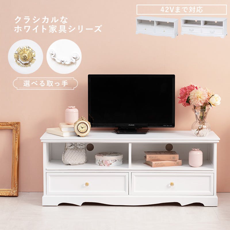萩原スリーアイ HAGIHARA TV台 MTV-6593WH ホワイト 幅110cm