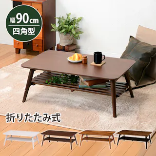 萩原スリーアイ HAGIHARA 折れ脚テーブル MT-6921BR ブラウン 四角型 4934257172059【別送品】