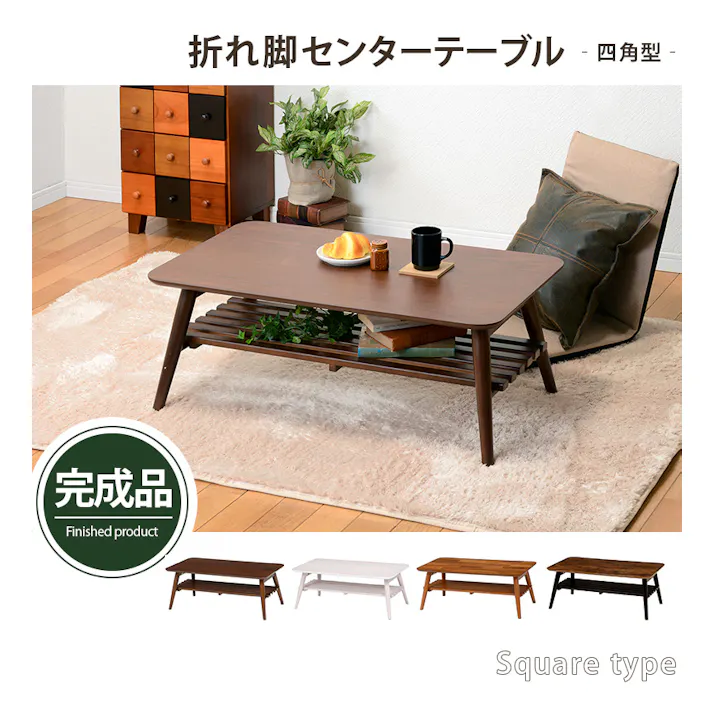 萩原スリーアイ HAGIHARA 折れ脚テーブル MT-6921BR ブラウン 四角型 4934257172059【別送品】