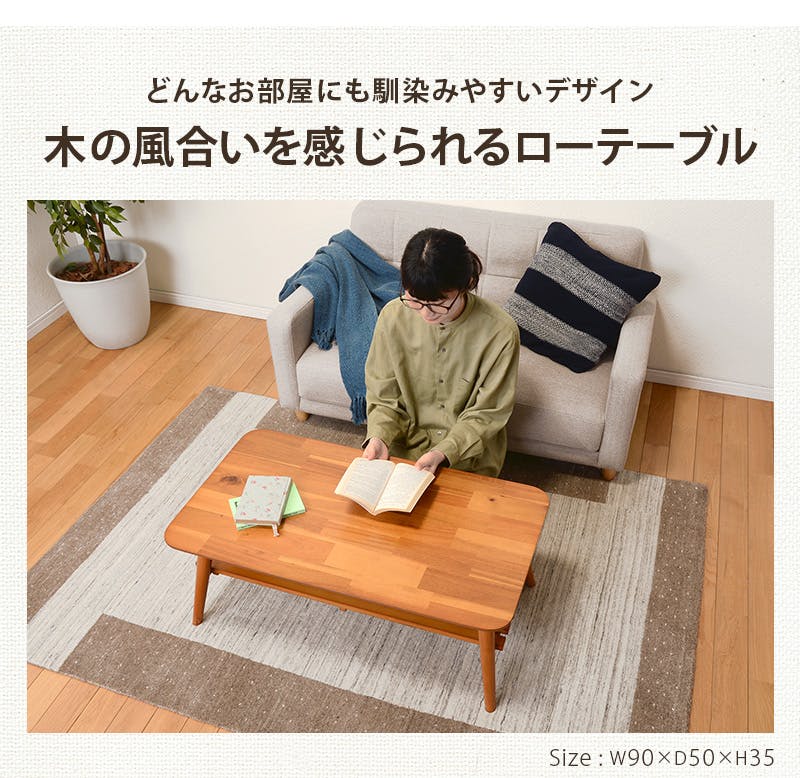 ローテーブル・センターテーブルのおすすめ商品一覧(47/49