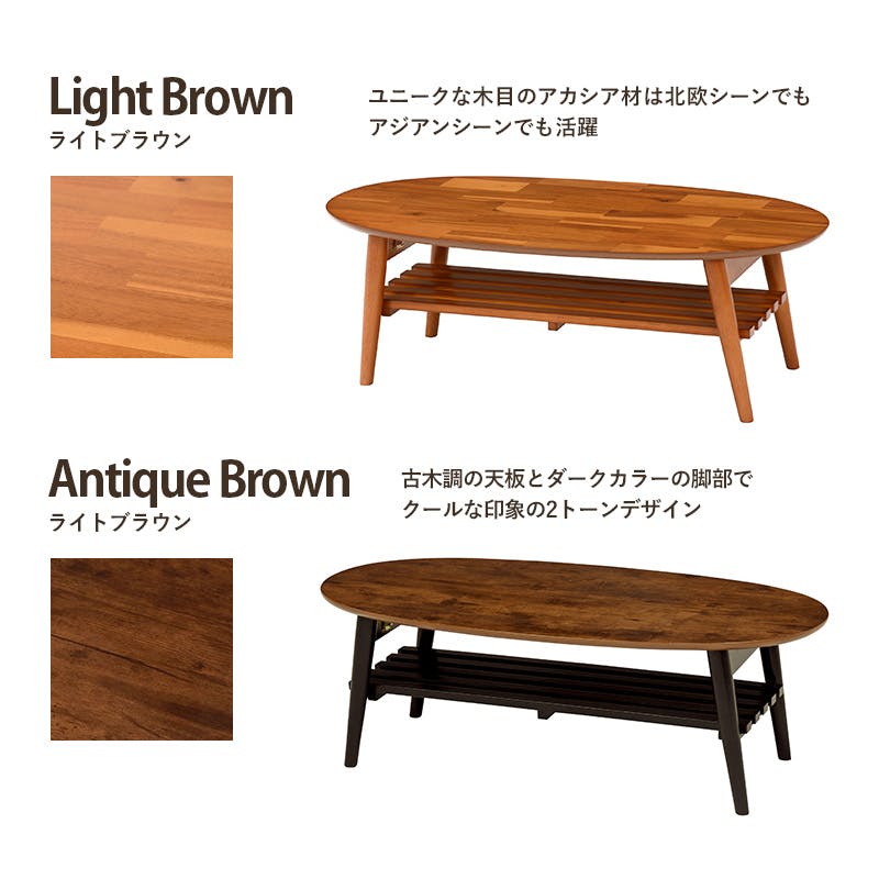 萩原スリーアイ HAGIHARA 折れ脚テーブル MT-6922BR ブラウン 楕円型