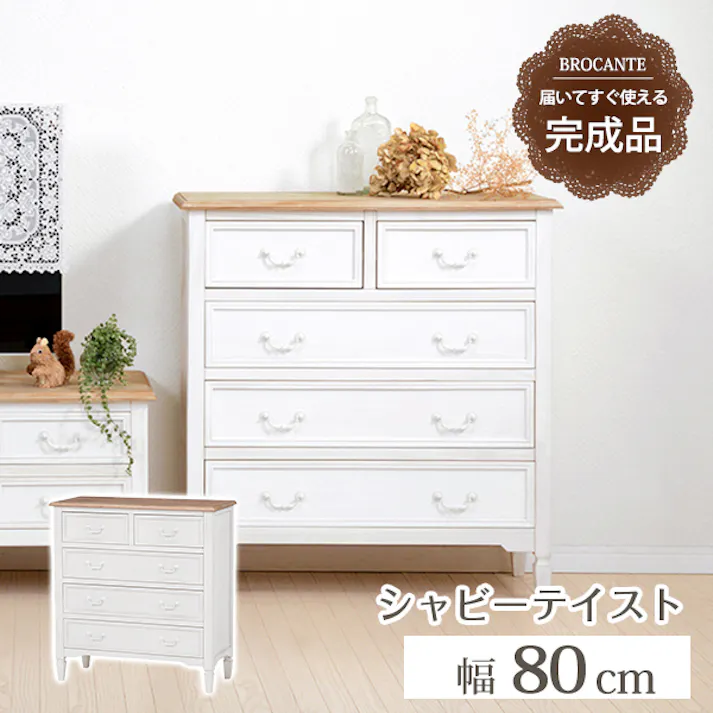 萩原スリーアイ HAGIHARA チェスト MCH-7321WH ホワイト 幅80cm 4934257173155【別送品】