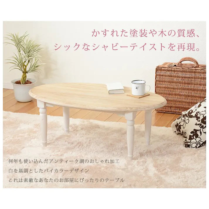 萩原スリーアイ HAGIHARA テーブル MT-7335WH ホワイト 楕円型 4934257177917【別送品】