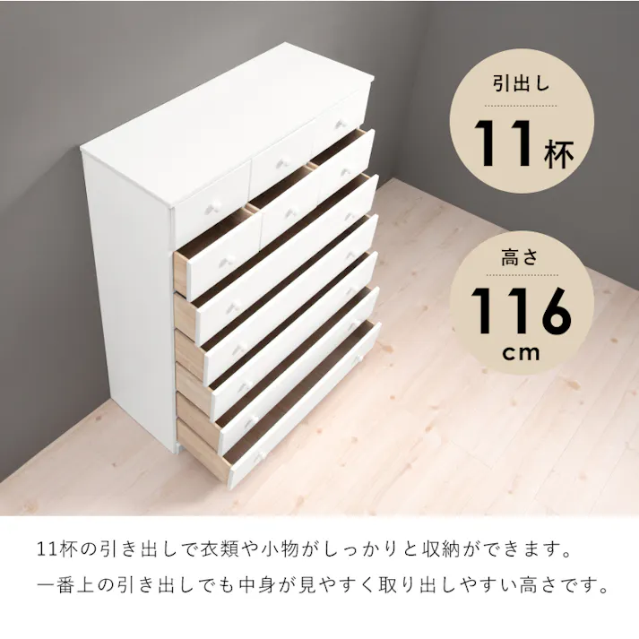 萩原スリーアイ HAGIHARA チェスト MCH-6895WH ホワイト 幅87、高さ116cm 4934257178082【別送品】