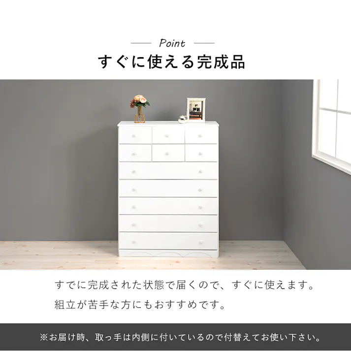 萩原スリーアイ HAGIHARA チェスト MCH-6895WH ホワイト 幅87、高さ116cm 4934257178082【別送品】