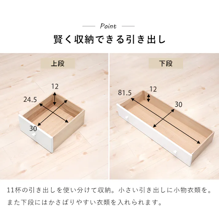 萩原スリーアイ HAGIHARA チェスト MCH-6895WH ホワイト 幅87、高さ116cm 4934257178082【別送品】