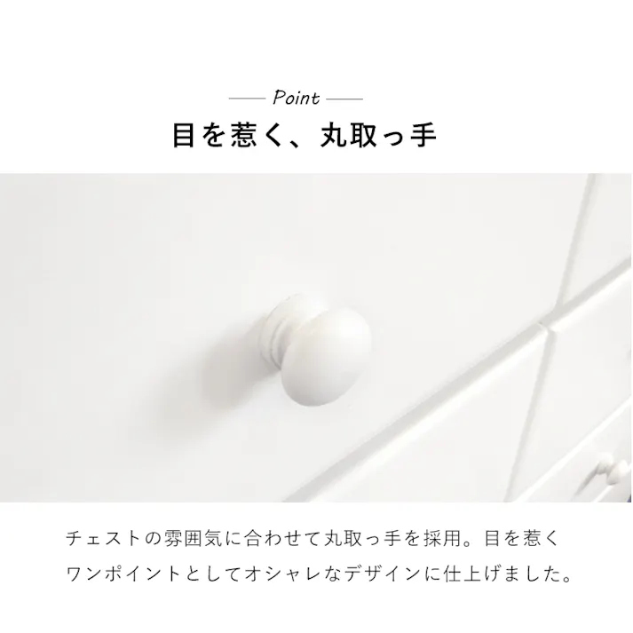 萩原スリーアイ HAGIHARA チェスト MCH-6895WH ホワイト 幅87、高さ116cm 4934257178082【別送品】