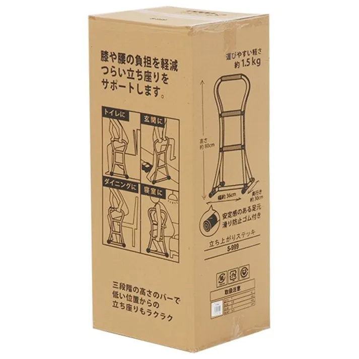 萩原スリーアイ HAGIHARA 立ち上がりステッキ S-999 4934257181129【別送品】