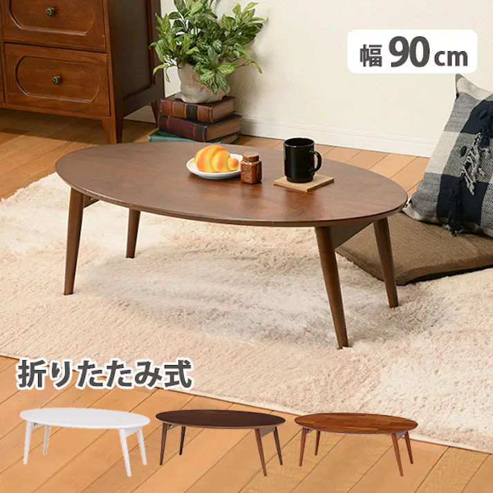 萩原スリーアイ HAGIHARA 折れ脚テーブル MT-6925WS ホワイトウォッシュ 楕円型90cm 4934257184458【別送品】