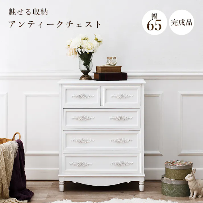 萩原スリーアイ HAGIHARA チェスト MCH-8191-WH ホワイト 幅65cm 4934257188524【別送品】