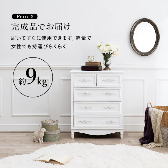 萩原スリーアイ HAGIHARA チェスト MCH-8191-WH ホワイト 幅65cm 4934257188524【別送品】