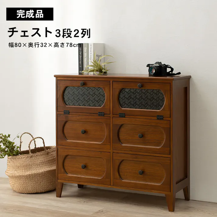 萩原スリーアイ HAGIHARA チェスト MCH-5186BR ブラウン 4934257189101【別送品】
