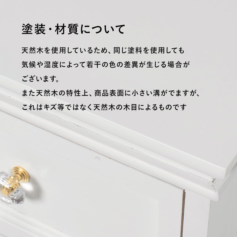 送料無料【新品】ホワイトチェスト　クリスタルハンドル　アウトレット 萩原スリーアイ HAGIHARA キャビネット MCC-6594WH ホワイト
