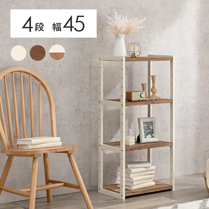 萩原スリーアイ HAGIHARA ラック MCC-6142WS ホワイトウォッシュ 4段・幅45 4934257205610【別送品】