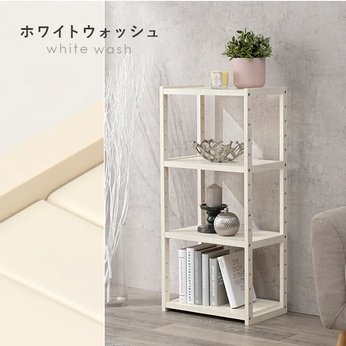 萩原スリーアイ HAGIHARA ラック MCC-6142WS ホワイトウォッシュ 4段・幅45 4934257205610【別送品】