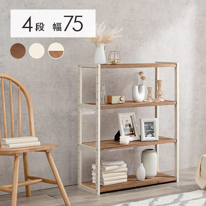 萩原スリーアイ HAGIHARA ラック MCC-6143LBR ライトブラウン 4段・幅75 4934257205627【別送品】