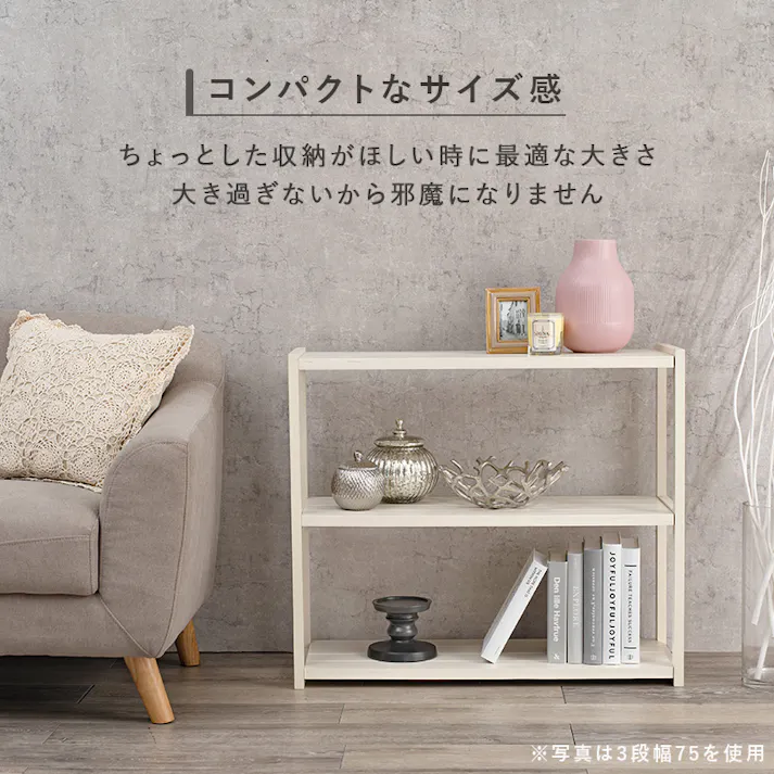 萩原スリーアイ HAGIHARA ラック MCC-6143LBR ライトブラウン 4段・幅75 4934257205627【別送品】