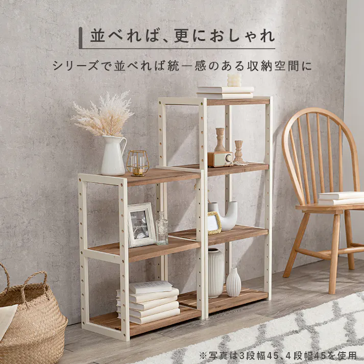 萩原スリーアイ HAGIHARA ラック MCC-6143LBR ライトブラウン 4段・幅75 4934257205627【別送品】