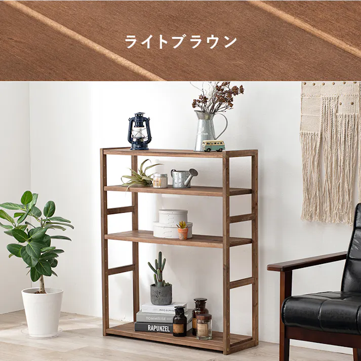 萩原スリーアイ HAGIHARA ラック MCC-6143LBR ライトブラウン 4段・幅75 4934257205627【別送品】