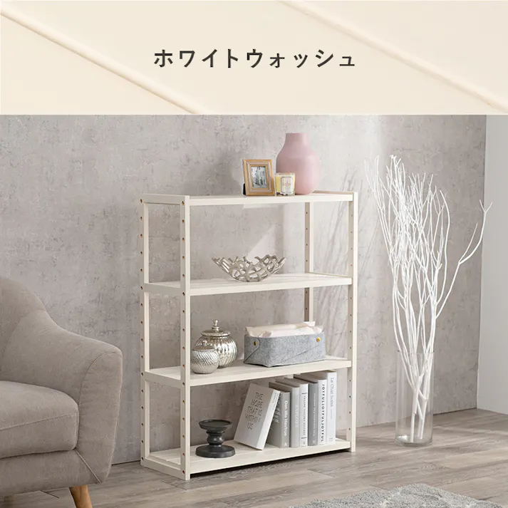 萩原スリーアイ HAGIHARA ラック MCC-6143LBR ライトブラウン 4段・幅75 4934257205627【別送品】