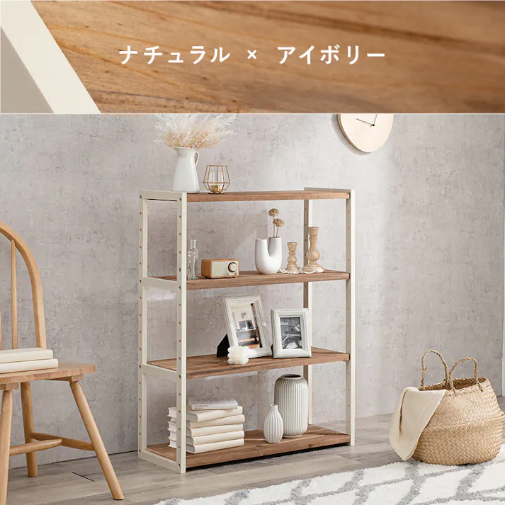 萩原スリーアイ HAGIHARA ラック MCC-6143LBR ライトブラウン 4段・幅75 4934257205627【別送品】