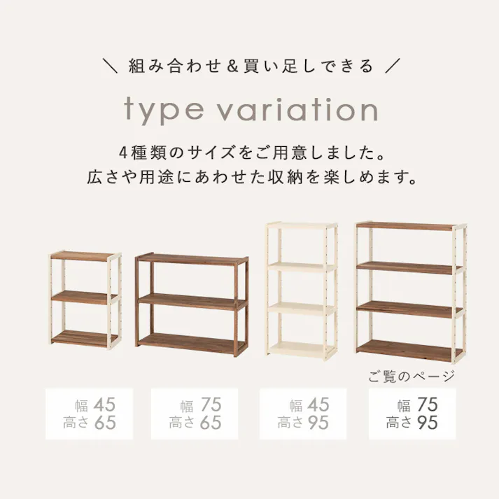 萩原スリーアイ HAGIHARA ラック MCC-6143LBR ライトブラウン 4段・幅75 4934257205627【別送品】