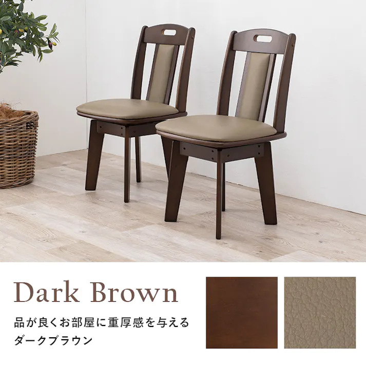 HAGIHARA 回転ダイニングチェアー KC-7581NA ナチュラル 2脚セット 4934257213622【別送品】