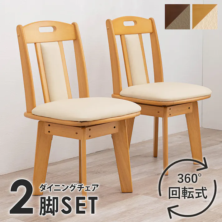 HAGIHARA 回転ダイニングチェアー KC-7581DBR ダークブラウン 2脚セット 4934257213639【別送品】