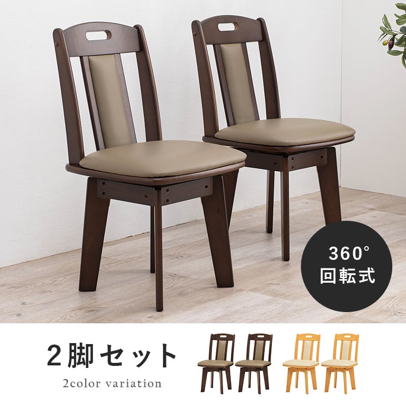 HAGIHARA 回転ダイニングチェアー KC-7581DBR ダークブラウン 2