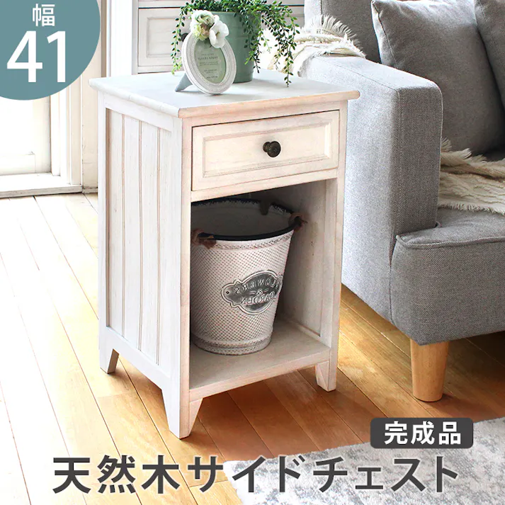 萩原スリーアイ HAGIHARA サイドチェスト MCH-5479AW アンティークホワイト 4934257218528【別送品】