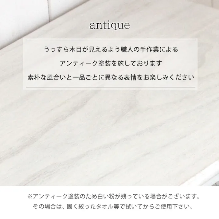 萩原スリーアイ HAGIHARA スリムチェスト MCH-5481AW アンティークホワイト 幅25cm 4934257218542【別送品】