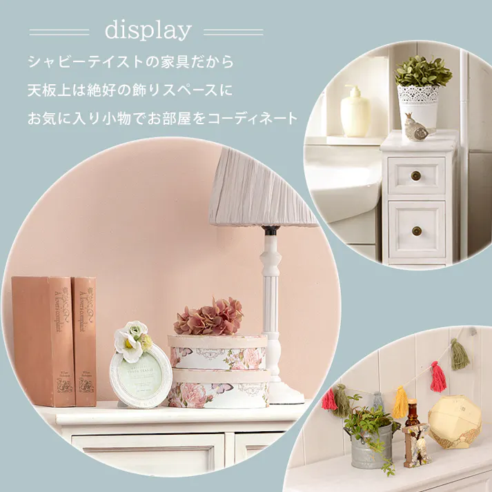 萩原スリーアイ HAGIHARA スリムチェスト MCH-5481AW アンティークホワイト 幅25cm 4934257218542【別送品】