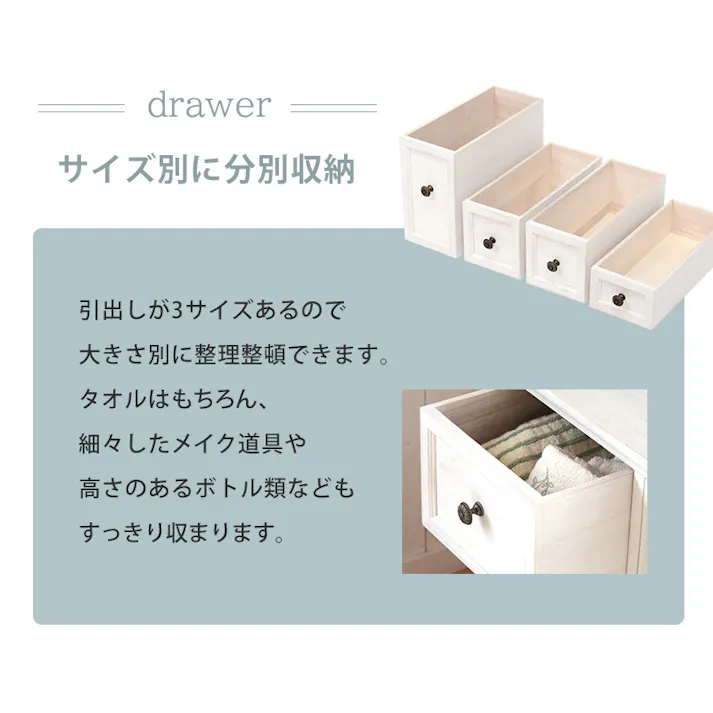 萩原スリーアイ HAGIHARA スリムチェスト MCH-5481AW アンティークホワイト 幅25cm 4934257218542【別送品】