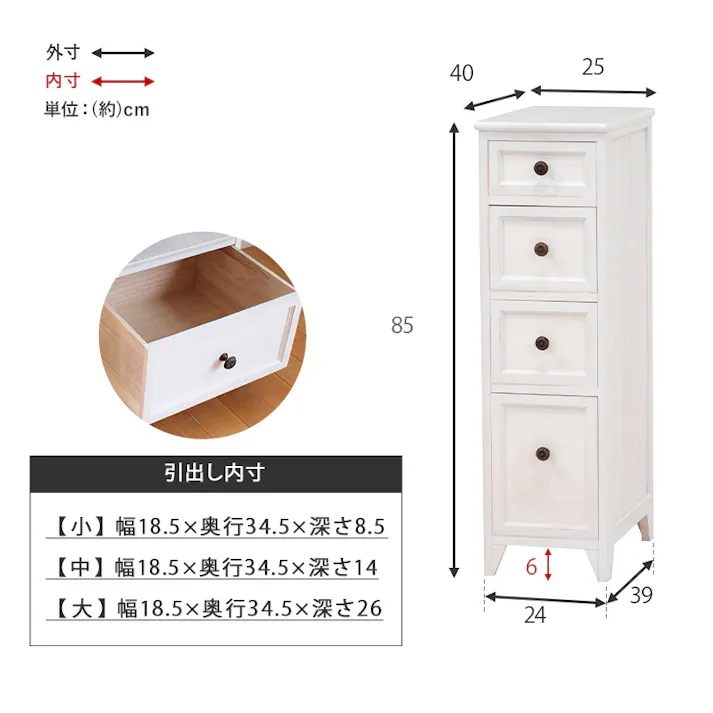 萩原スリーアイ HAGIHARA スリムチェスト MCH-5481AW アンティークホワイト 幅25cm 4934257218542【別送品】