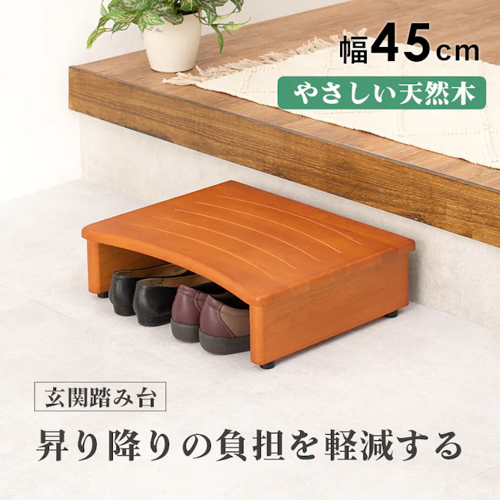 萩原スリーアイ HAGIHARA 玄関踏み台 VH-7932-45 幅45cm 4934257219112【別送品】