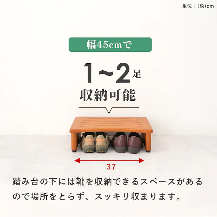 萩原スリーアイ HAGIHARA 玄関踏み台 VH-7932-45 幅45cm 4934257219112【別送品】