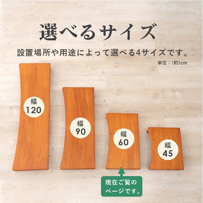 萩原スリーアイ HAGIHARA 玄関踏み台 VH-7932-60 幅60cm