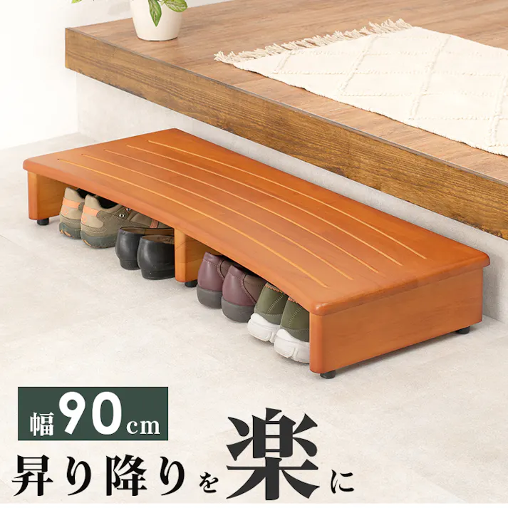 萩原スリーアイ HAGIHARA 玄関踏み台 VH-7932-90 幅90cm 4934257219136【別送品】