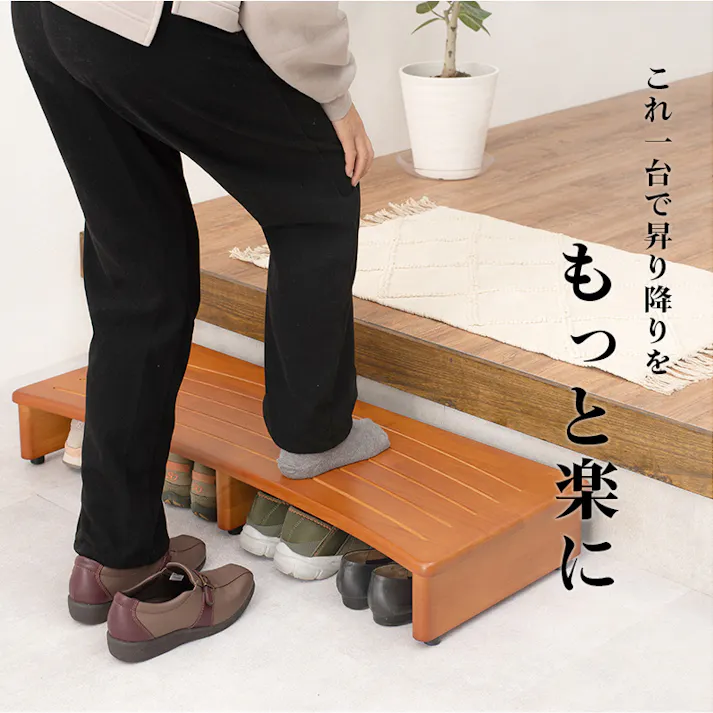 萩原スリーアイ HAGIHARA 玄関踏み台 VH-7932-90 幅90cm 4934257219136【別送品】